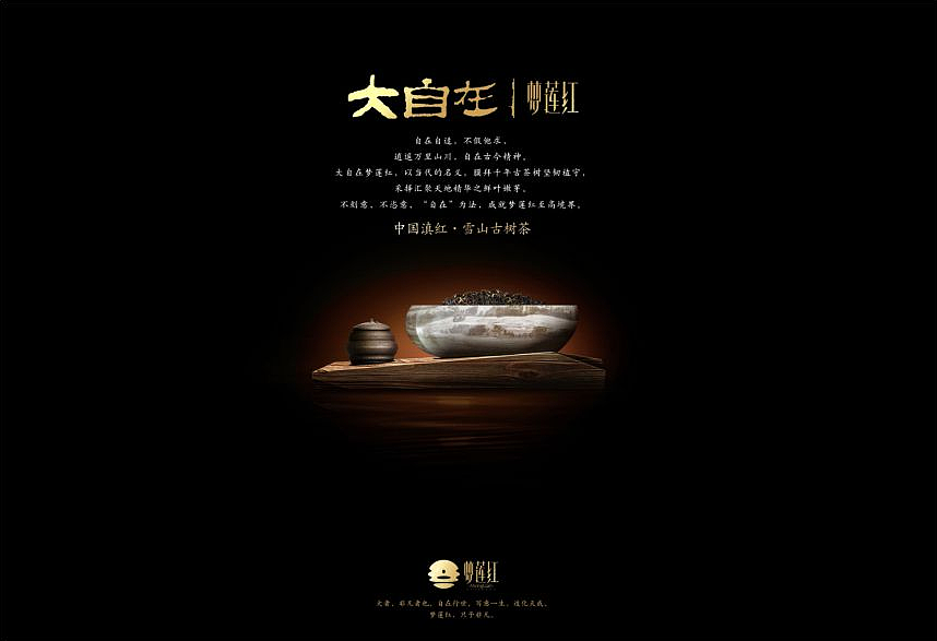 梦莲红品牌策划（图ZMjI5ODc2NjA=） - 包装 - 站酷设计师成都吉本元素原创素材 - 站酷ZCOOL