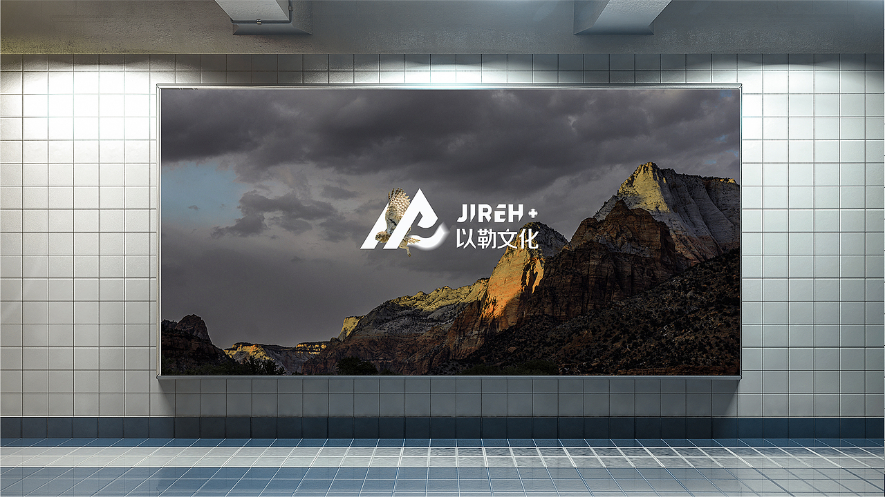 以勒文化丨Jireh Culture-品牌设计（图ZMTM1NDk3NDky） - 品牌 - 站酷设计师凉心豆腐原创素材 - 站酷ZCOOL