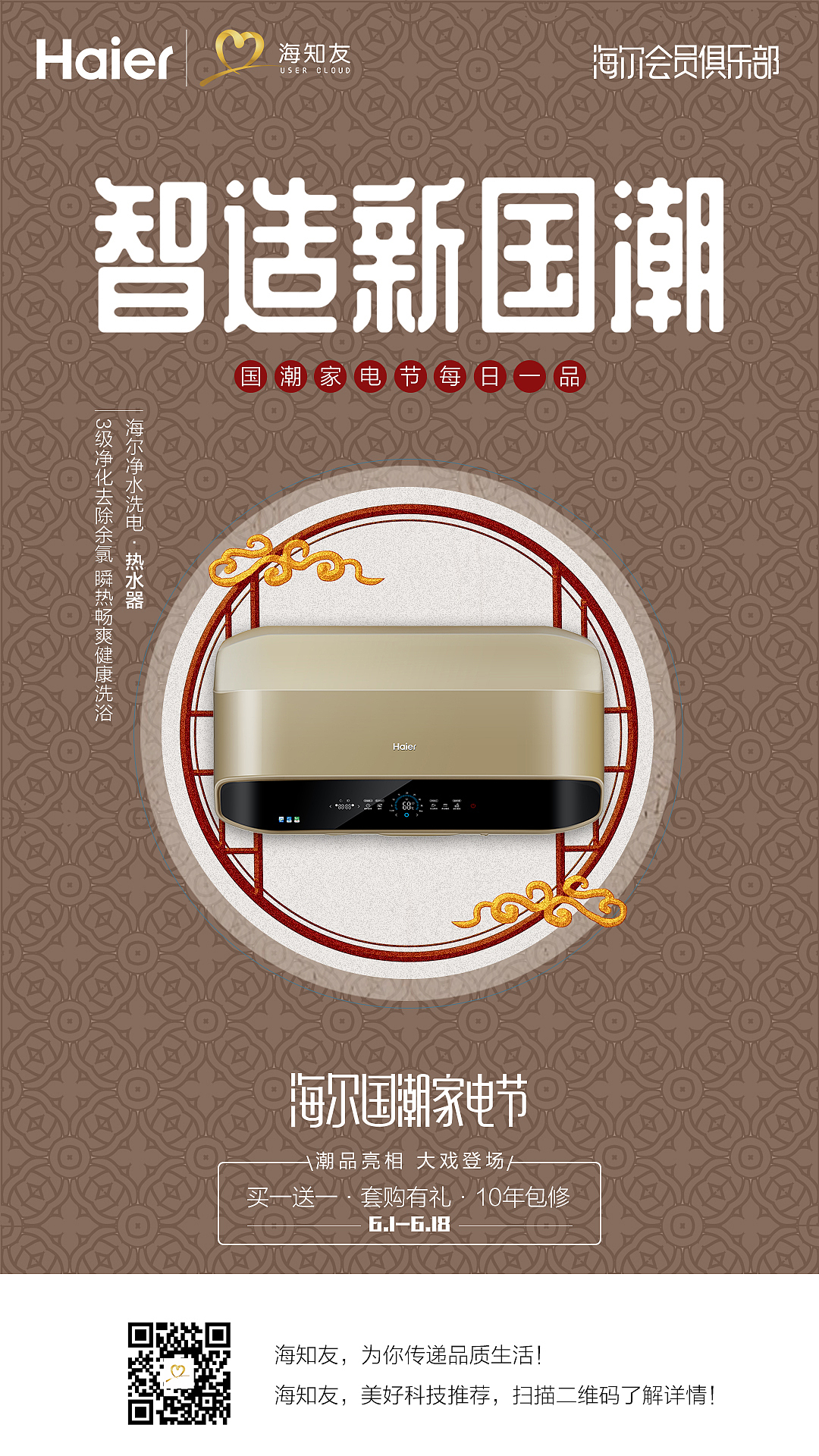 国潮电器海报系列（图ZMTY3NzQyNDE2） - 海报 - 站酷设计师_阿哲学长原创素材 - 站酷ZCOOL