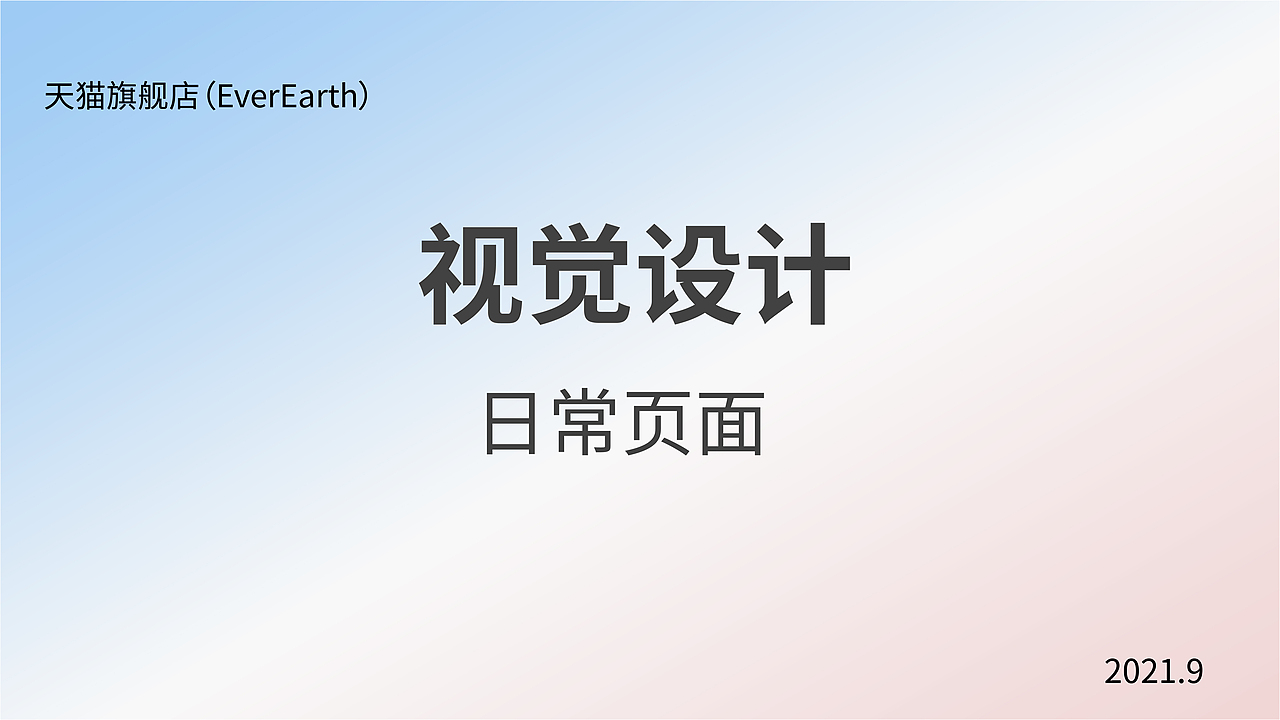 电商视觉设计（图ZMjcyNDE2NjEy） - 其他 - 站酷设计师Z94960551原创素材 - 站酷ZCOOL