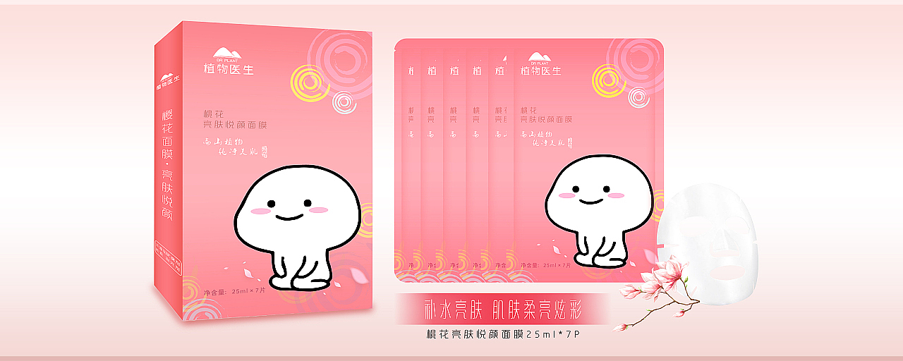 中国国家博物馆IP联合其他品牌包装设计