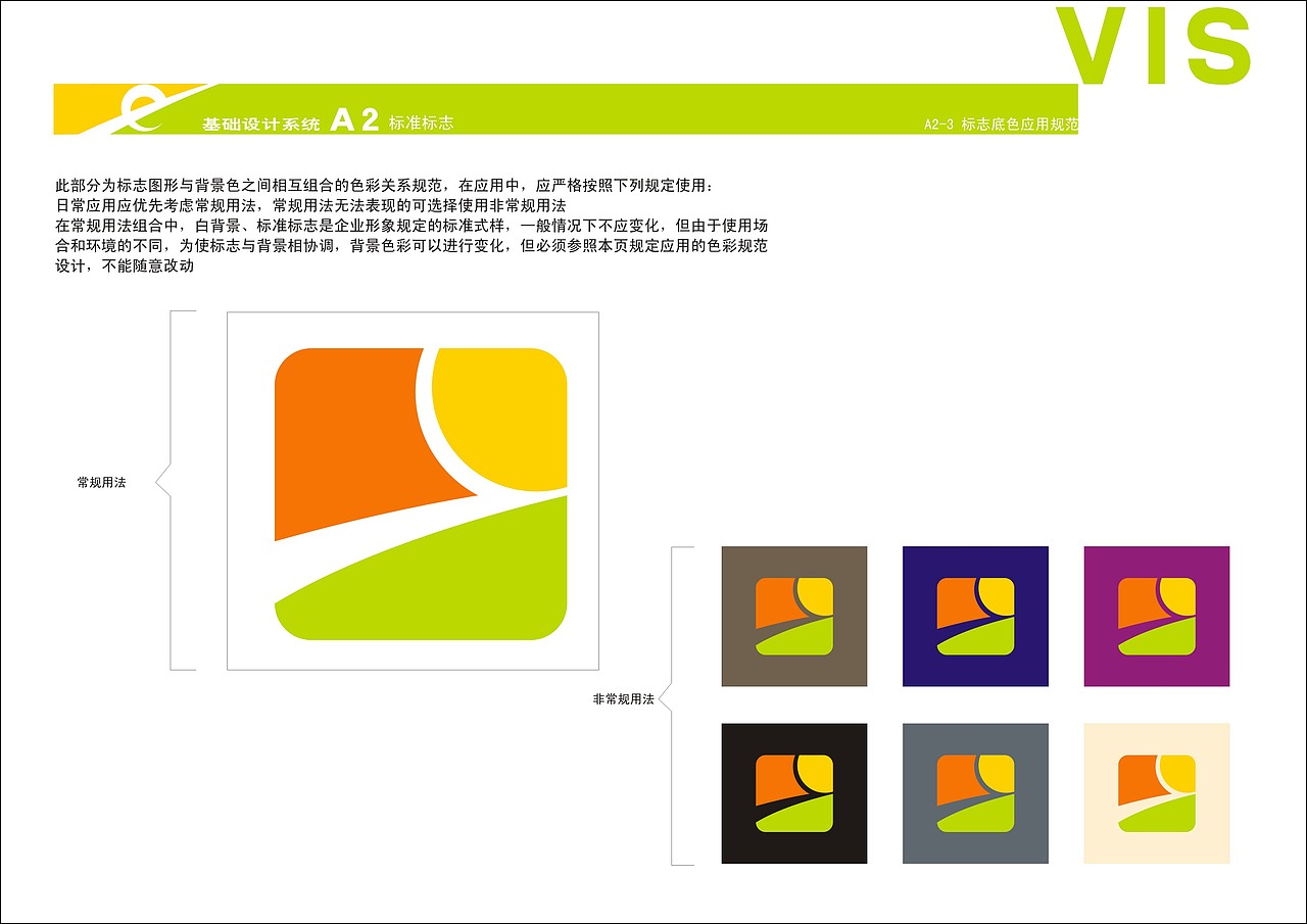阳光教育VI（图ZMzU2NTMxMDQ=） - 品牌 - 站酷设计师请叫我琳爷原创素材 - 站酷ZCOOL