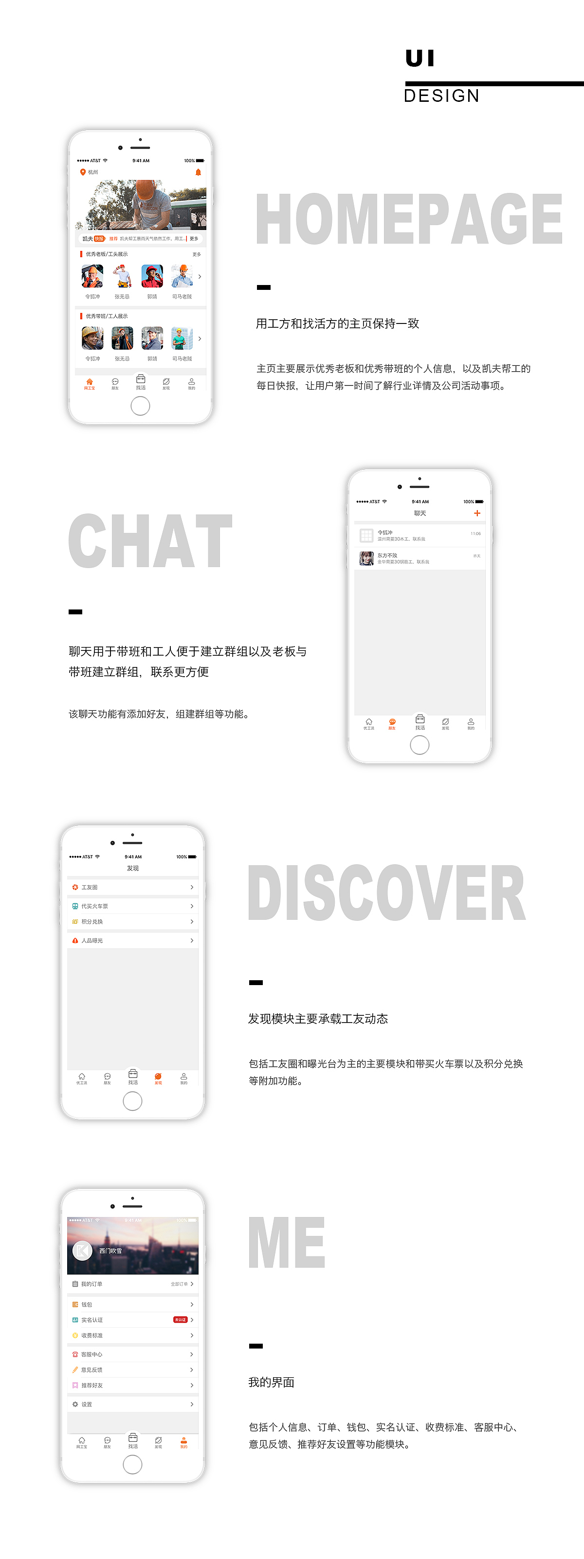 网工宝APP