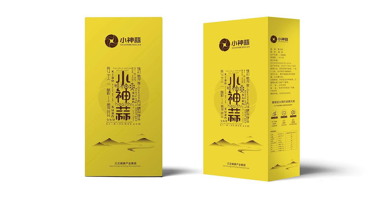 山东火迈品牌策划——黑蒜品牌设计（图ZMTQyNzM0Njg0） - Logo - 站酷设计师火迈品牌原创素材 - 站酷ZCOOL