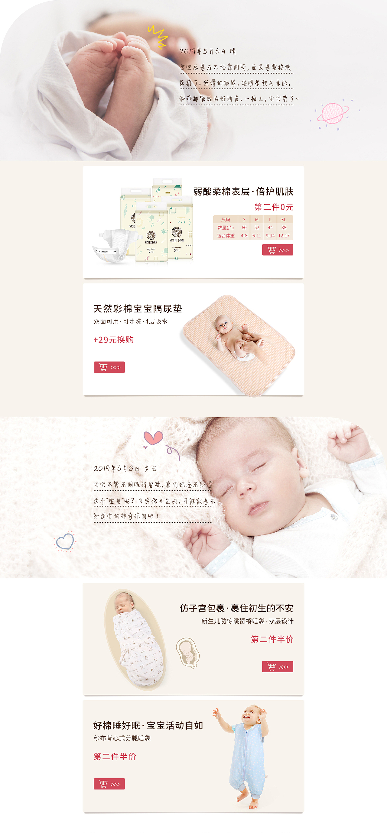 SPIRIT KIDS睡眠日店铺装修-2019.03（图ZMTY0MDI1MzQw） - 运营设计 - 站酷设计师Cindy路原创素材 - 站酷ZCOOL