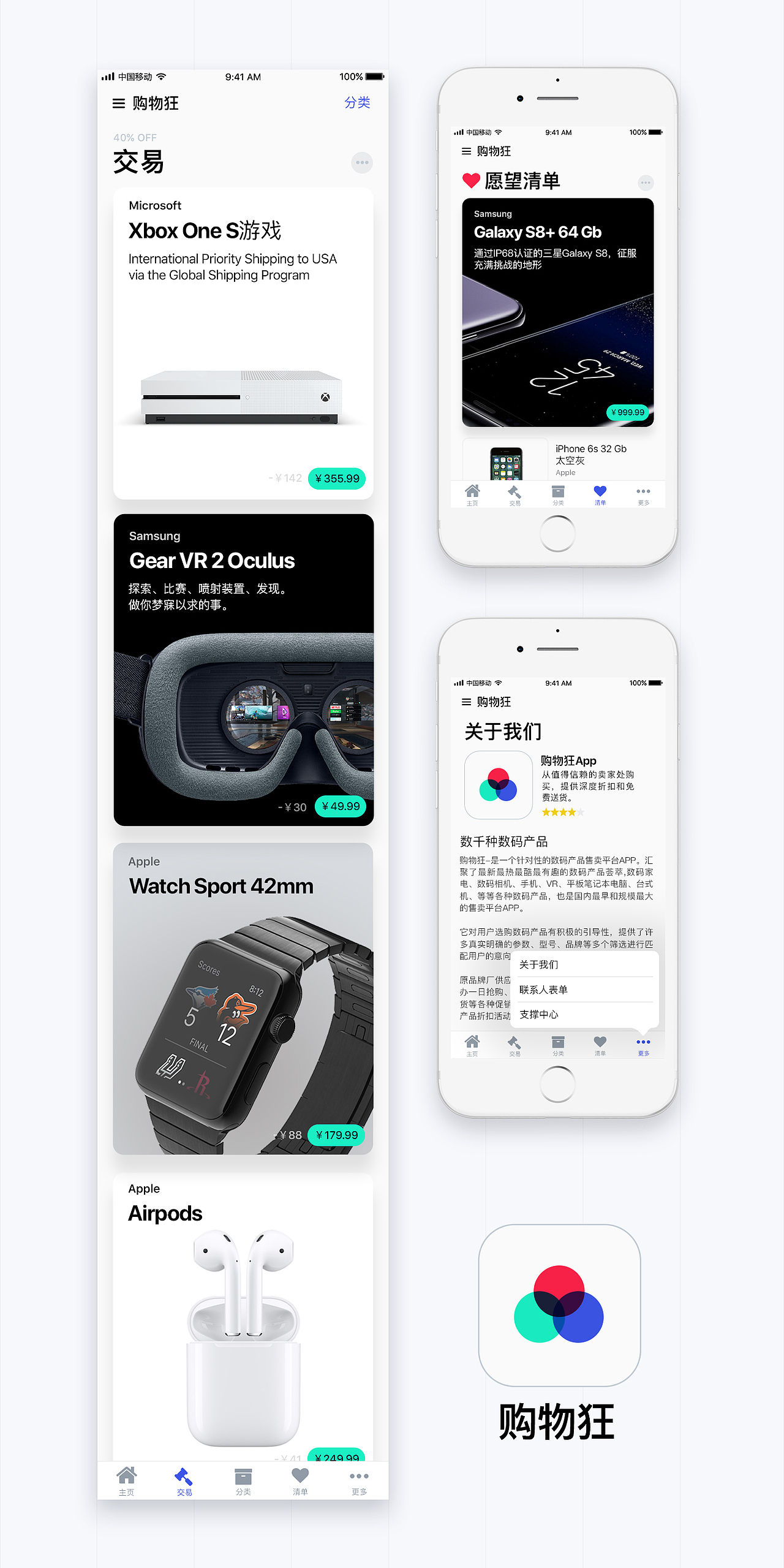 UI界面设计-购物狂（图ZMTcxOTk5Mzgw） - APP界面 - 站酷设计师Caesa原创素材 - 站酷ZCOOL