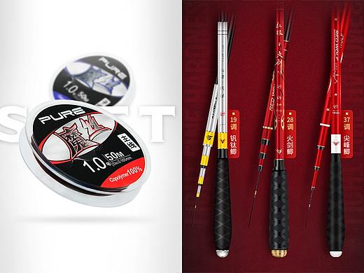 2019年下半年渔具详情页总结（个人主页-ZNDA3ODUwNzI=） - 电商 - 站酷设计师小葱一根原创素材 - 站酷ZCOOL