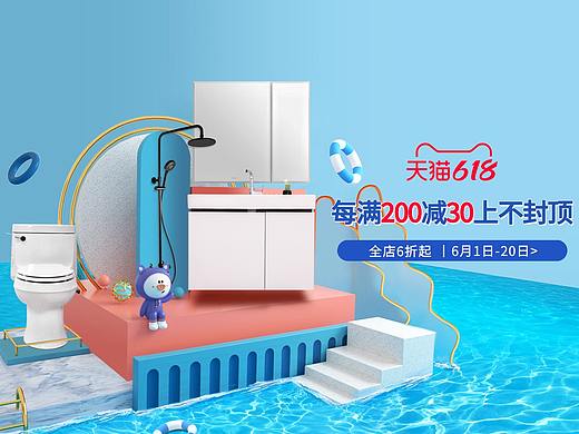 618科勒海报