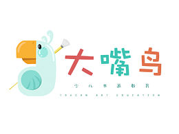 大嘴鸟儿童书画教育logo   vis设计
