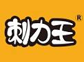 刺力王2018下半年热点海报