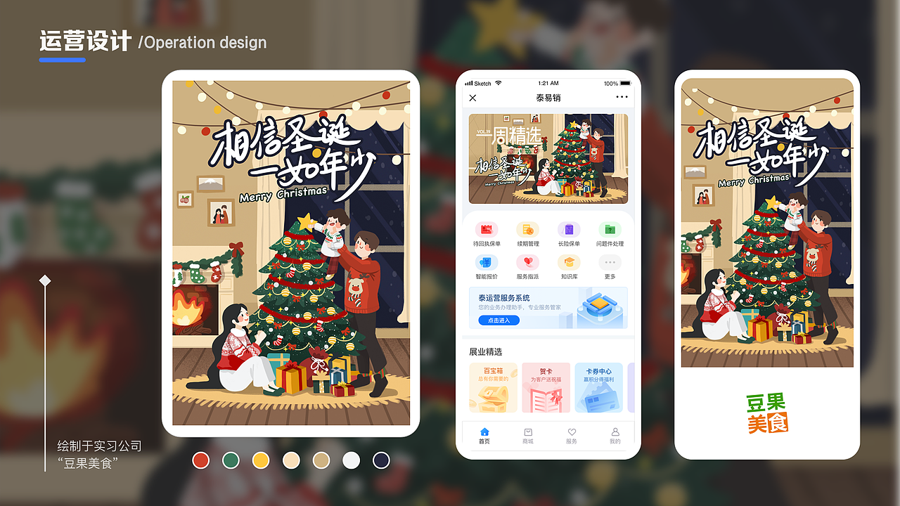 不年不节，做个总结（图ZMjMzNjU0NjMy） - 商业插画 - 站酷设计师yusssi原创素材 - 站酷ZCOOL