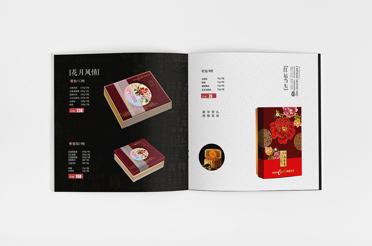 月餅圖冊（圖ZNTYxNTQ4MDA=） - 書籍/畫冊 - 站酷設計師小野猴子原創(chuàng)素材 - 站酷ZCOOL