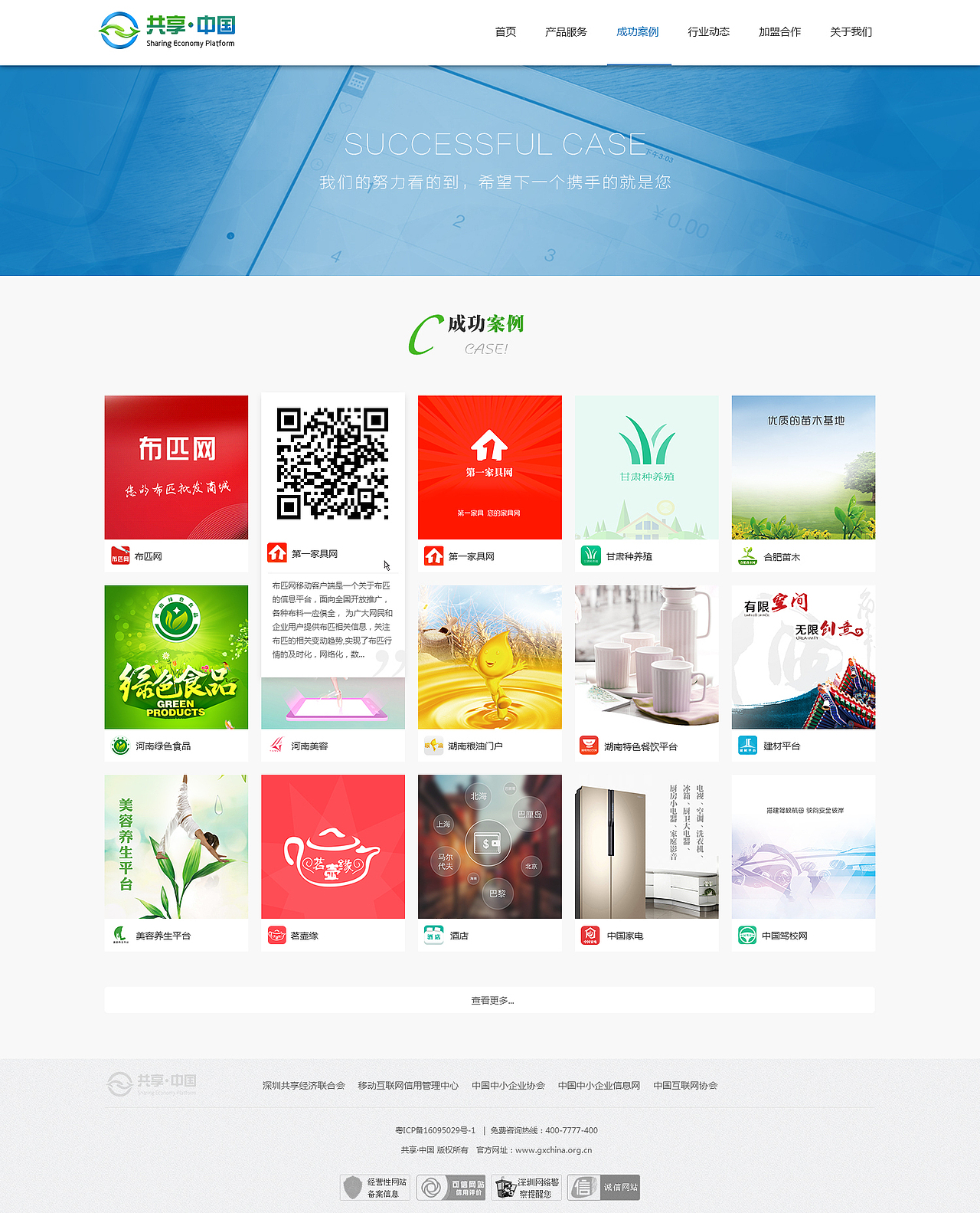 共享网站 网站设计（图ZNzQ1OTU3NDg=） - 企业官网 - 站酷设计师qugege原创素材 - 站酷ZCOOL