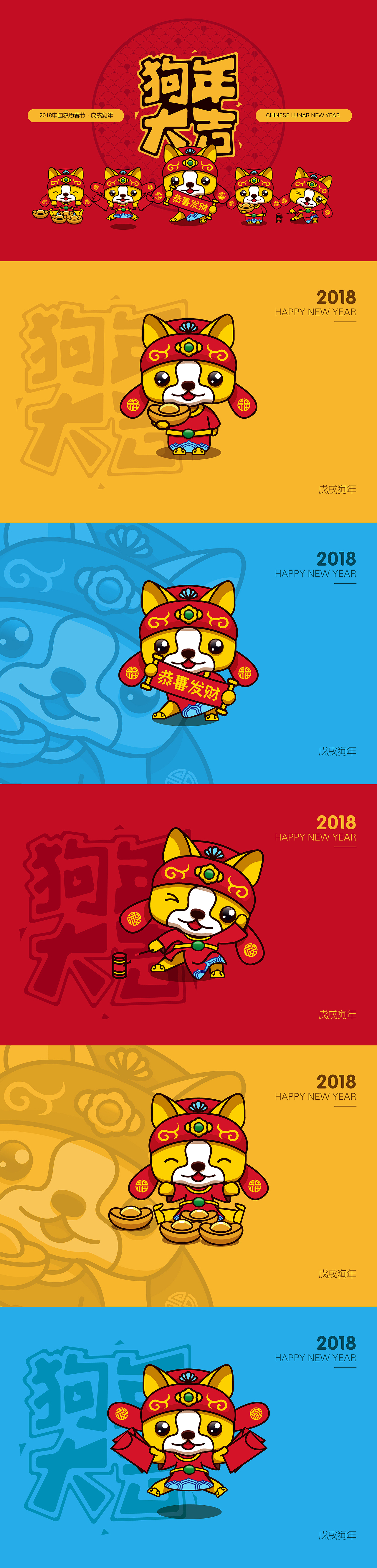 春节卡通吉祥狗（图ZMTAyODc4NzQ4） - 创作习作 - 站酷设计师然野设计原创素材 - 站酷ZCOOL