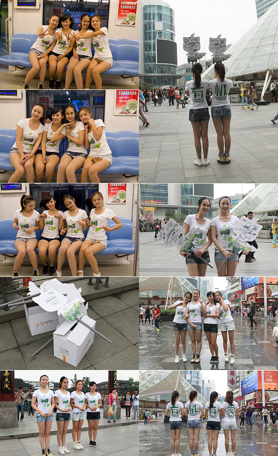 有机侠卡通形象设计