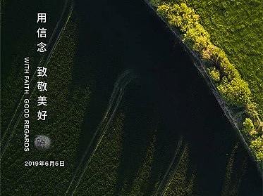 环境日