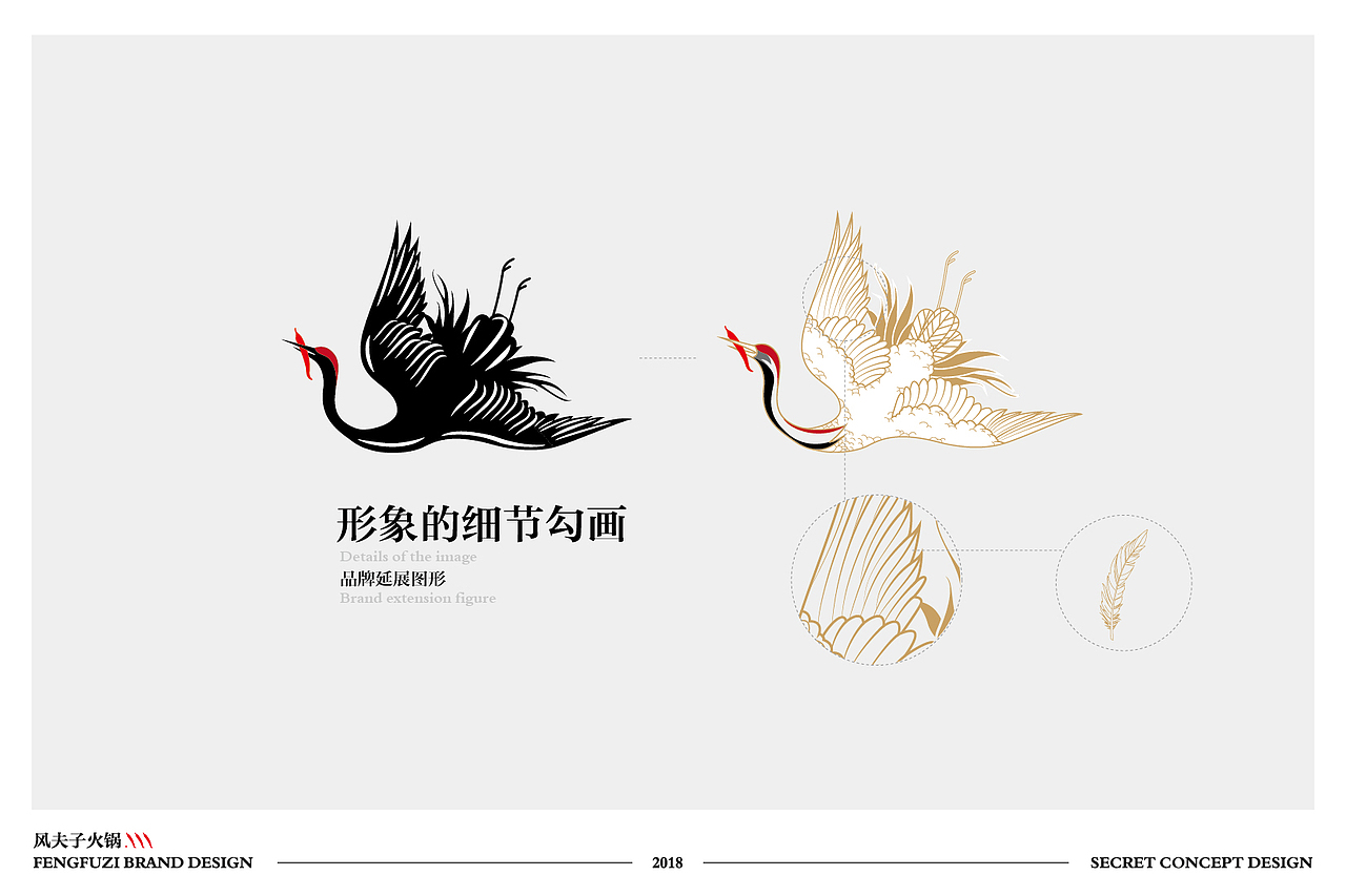 【品牌设计】风夫子（图ZMjI0Mjg0NzQ0） - 品牌 - 站酷设计师卡叔叔原创素材 - 站酷ZCOOL