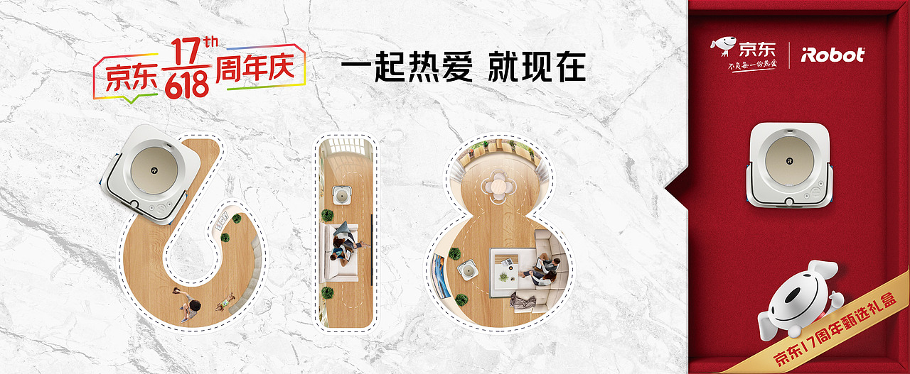 京东618超级盒子(图ZMjMxMzY3MTMy) - 品牌 - 站酷设计师FFSmile原创素材 - 站酷ZCOOL