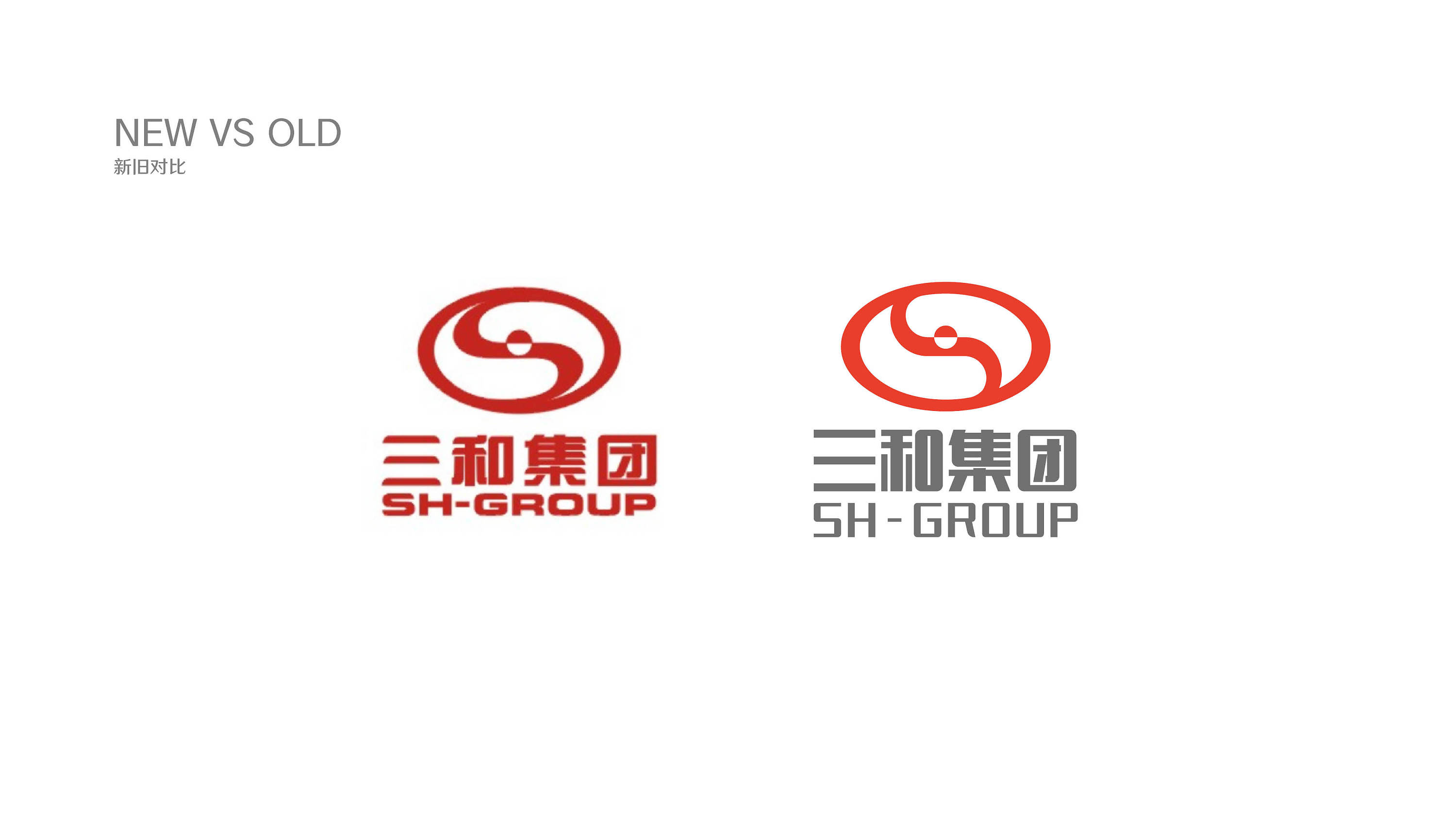 三和logo优化提案