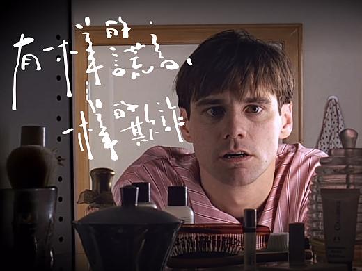 Truman Show | 手写字体 54