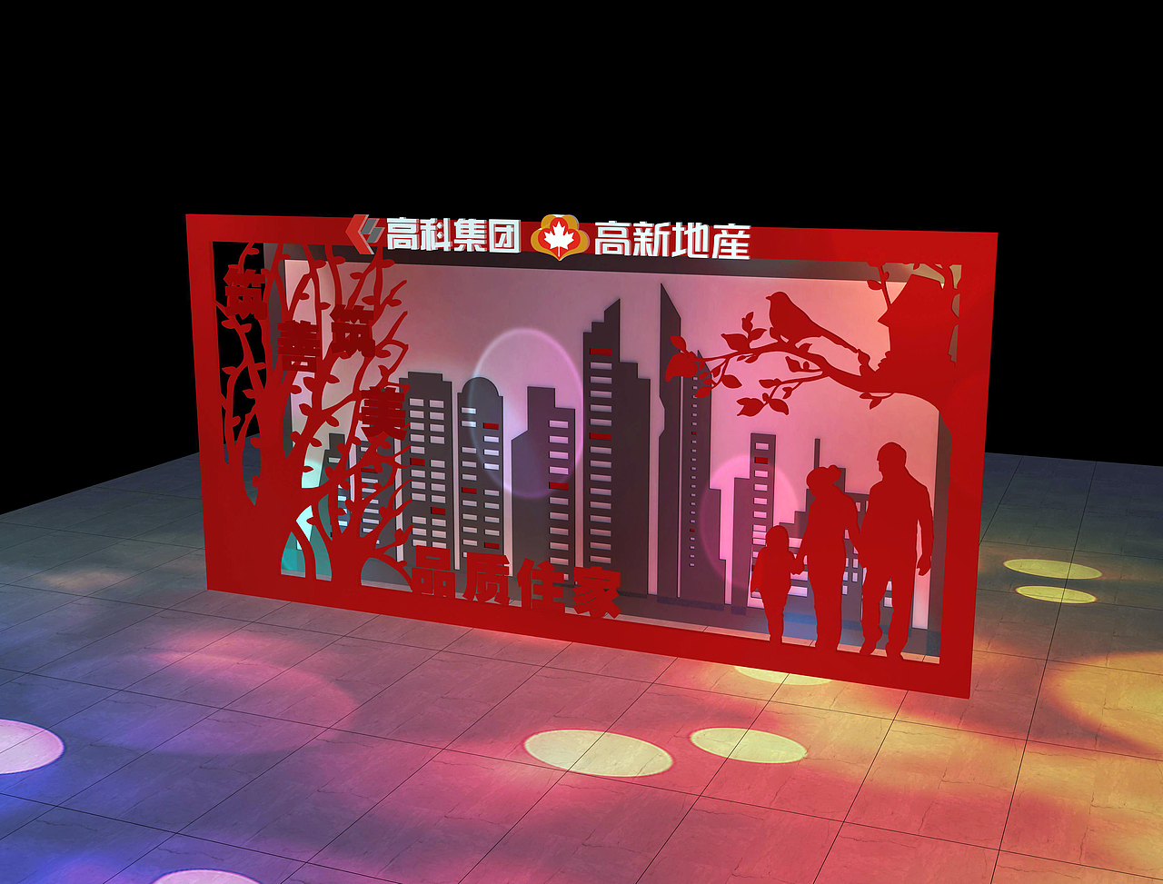 三维《高科地产》签到墙设计（图ZMzgyODc5ODQ=） - 场景 - 站酷设计师唐未未933原创素材 - 站酷ZCOOL