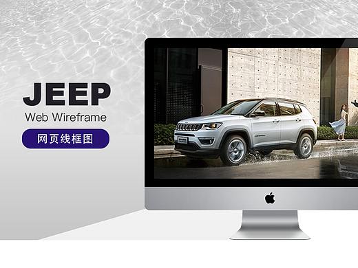 JEEP 网页 —— 黑白线稿（个人主页-ZMzUyNzIxNDg=） - 企业官网 - 站酷设计师小平头oO原创素材 - 站酷ZCOOL