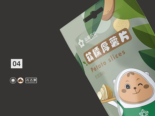 吉吉薯IP形象第一版
