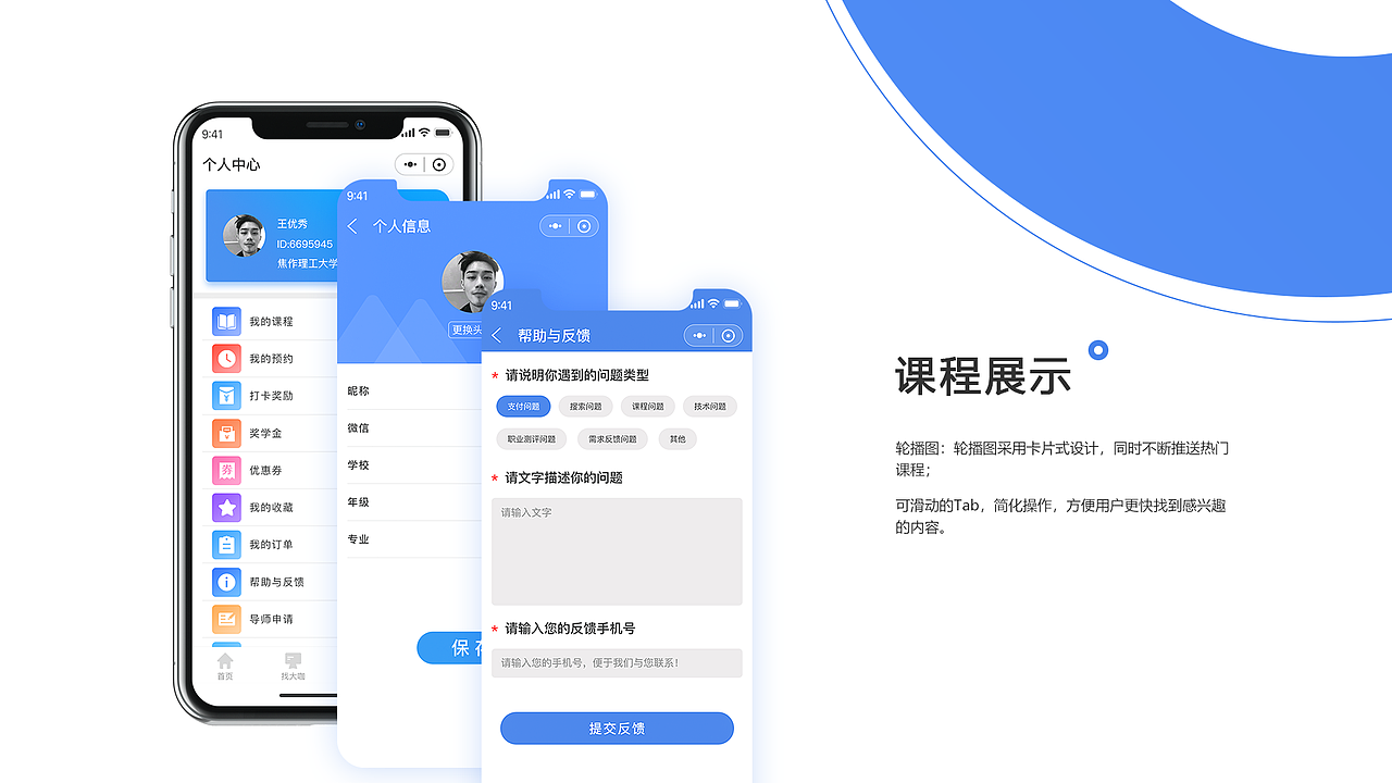 咖课小程序（图ZMjIxNDYwOTI4） - APP界面 - 站酷设计师王志颖原创素材 - 站酷ZCOOL