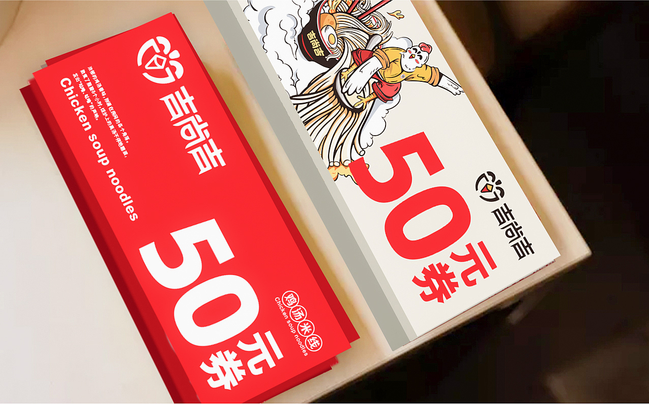 吉上吉鸡汤米线-品牌设计（图ZMjQ1NTE5MjEy） - 品牌 - 站酷设计师山东尚由菅会会原创素材 - 站酷ZCOOL
