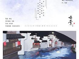 国风配色