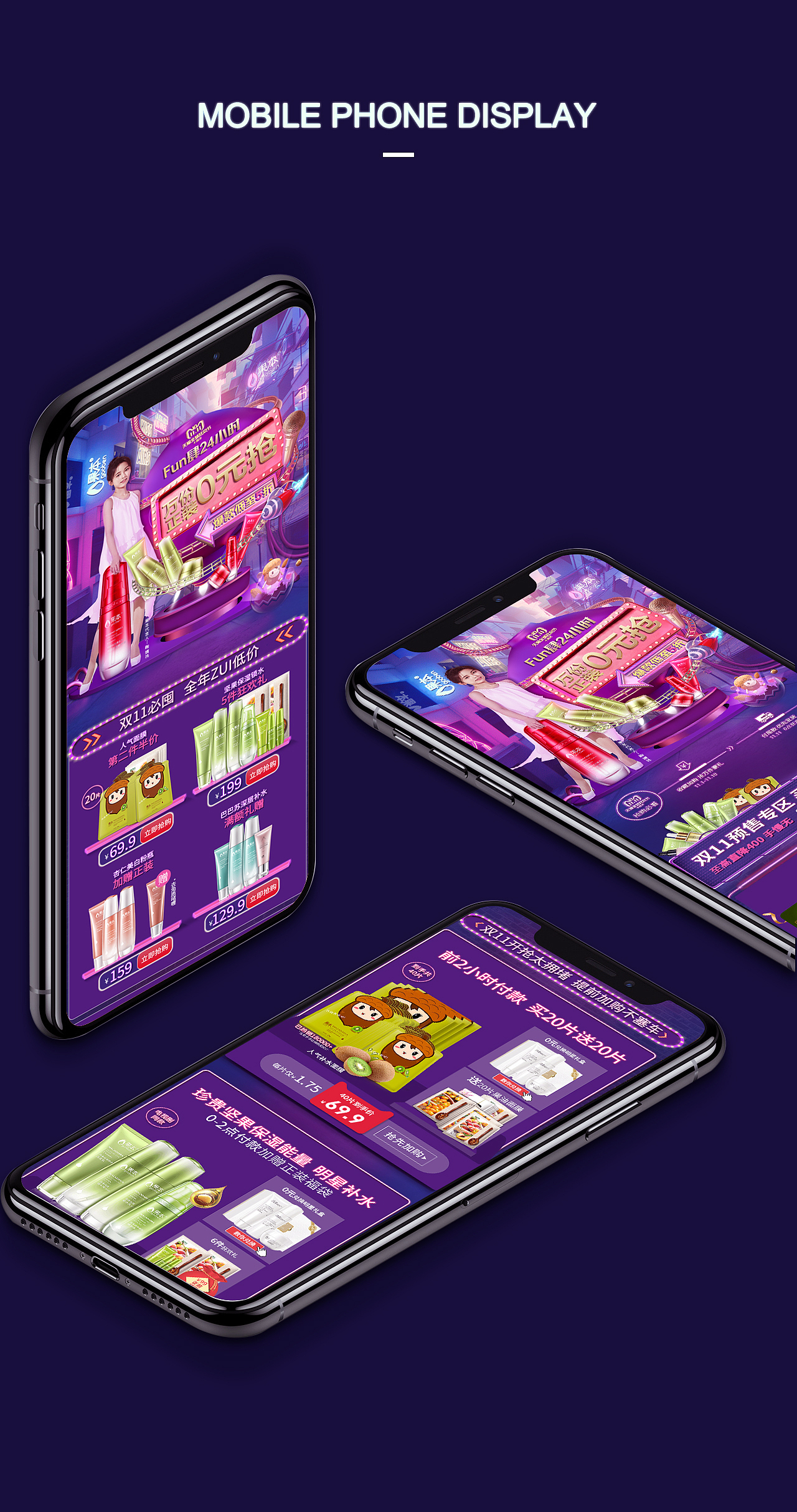 双十一果本首页分享（图ZMTM2NTkzMDg4） - 电商 - 站酷设计师斯加分原创素材 - 站酷ZCOOL