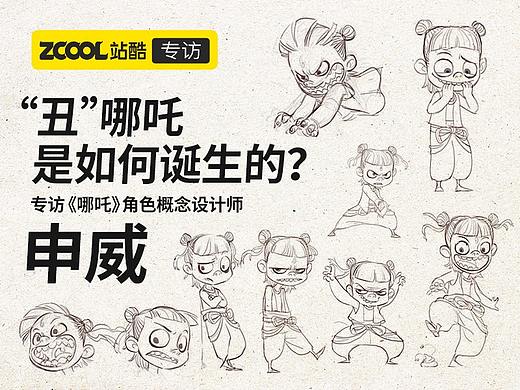 “丑”哪吒，是如何诞生的？