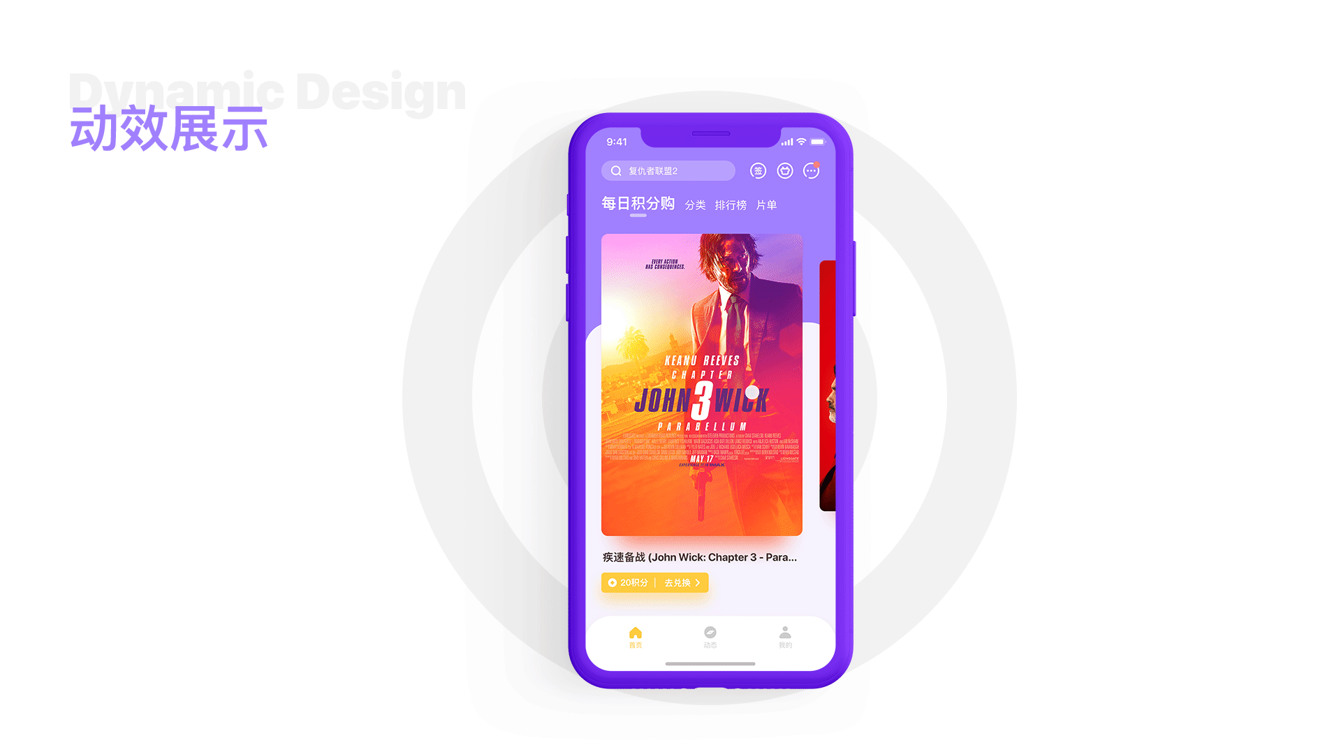 一款影视APP构想设计（图ZMTc3NTM4NzI0） - APP界面 - 站酷设计师uciitiit原创素材 - 站酷ZCOOL