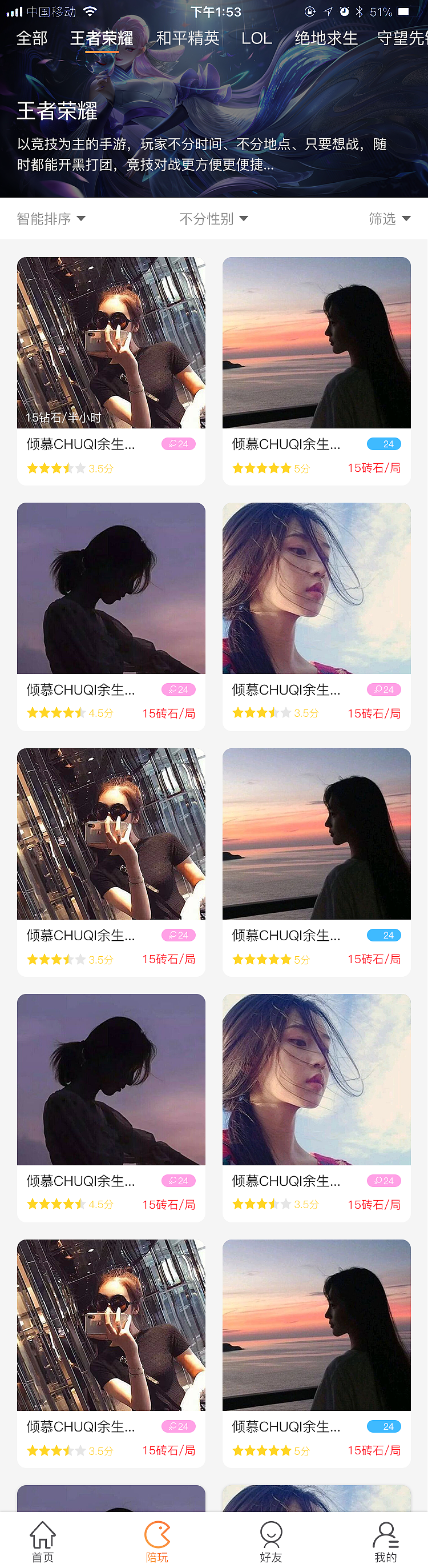 直播app（图ZMjQwNDcwMzQ0） - APP界面 - 站酷设计师榴莲忘返才怪原创素材 - 站酷ZCOOL