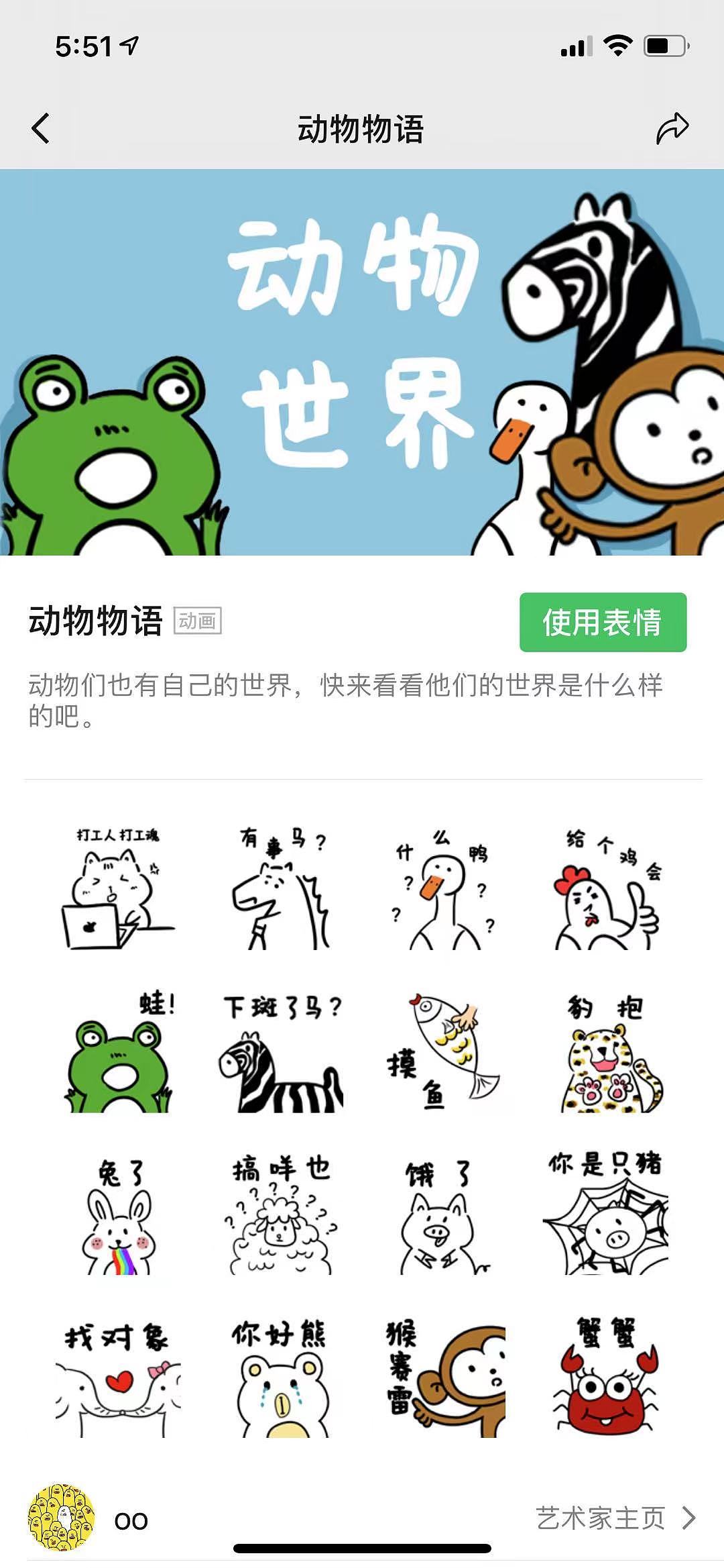 動(dòng)物表情包|動(dòng)物物語(yǔ)（圖ZMjY1NjI3NjA0） - 藝術(shù)插畫(huà) - 站酷設(shè)計(jì)師o(wú)o是黑黑原創(chuàng)素材 - 站酷ZCOOL