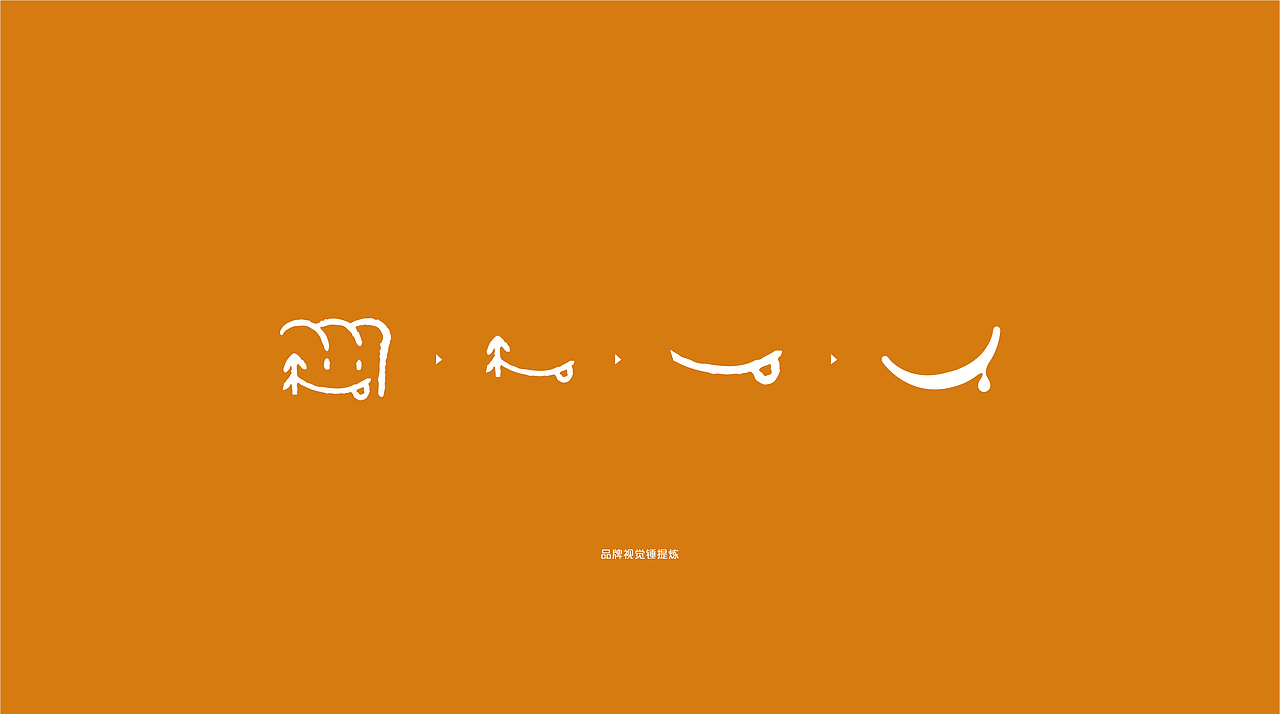 上海《一棵面包树》品牌设计