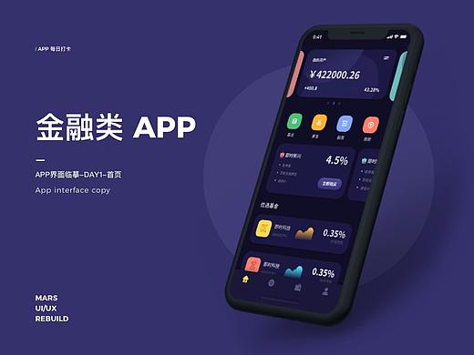 金融app每周打卡（個人主頁-ZNTg1NzM2NDA=） - APP界面 - 站酷設(shè)計師夢幾分原創(chuàng)素材 - 站酷ZCOOL