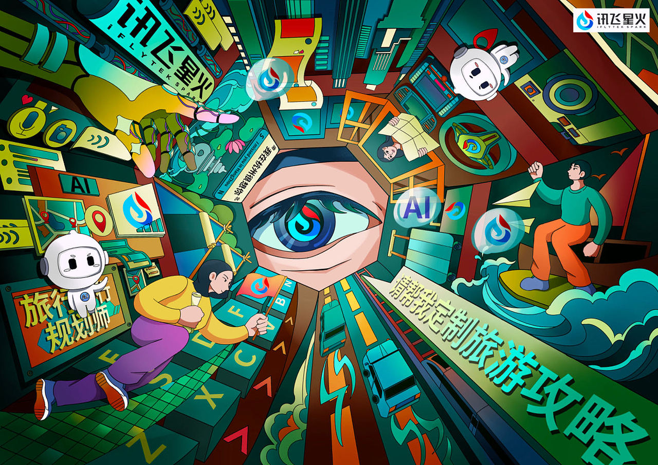 《讯飞星火万花筒》主题系列插画海报设计