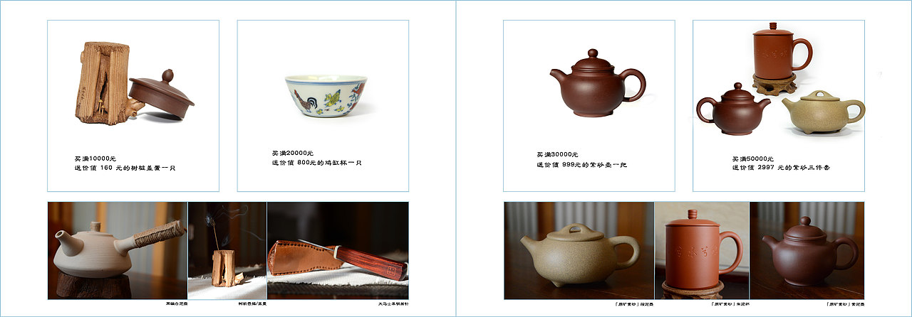 水兮木兮产品手册（图ZNDAzMTg1NDQ=） - 书籍/画册 - 站酷设计师蕉那橙原创素材 - 站酷ZCOOL