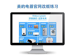 电商网站设计训练