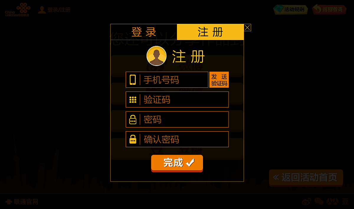 联通项目（图ZNDcxOTQ3ODg=） - 运营设计 - 站酷设计师taekarialu原创素材 - 站酷ZCOOL