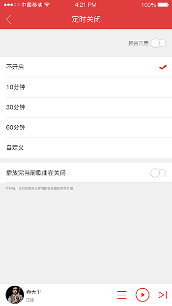 音乐的魅力（图ZNzAyMTc3NzY=） - APP界面 - 站酷设计师一曲忆流年一原创素材 - 站酷ZCOOL