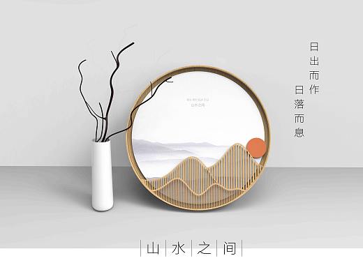 山水之间
