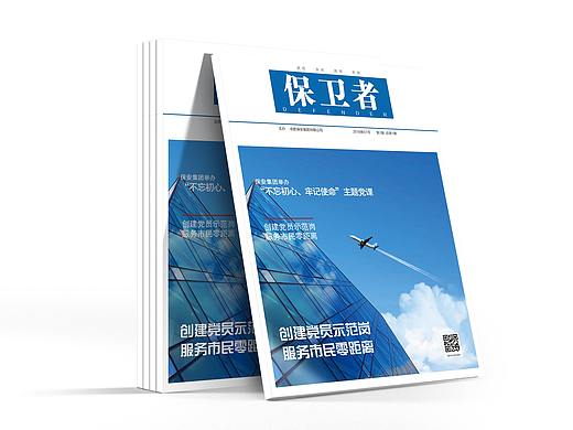 杂志期刊封面