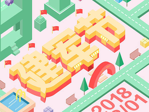 建军节2.5d海报设计