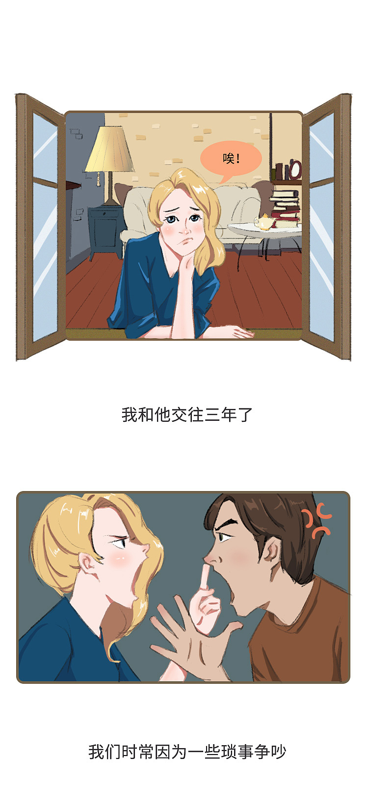 “我怀孕了，孩子不是你的”这对情侣对话太刺激（图ZMTY1MjY0MDU2） - 中/长篇漫画 - 站酷设计师接引一原创素材 - 站酷ZCOOL