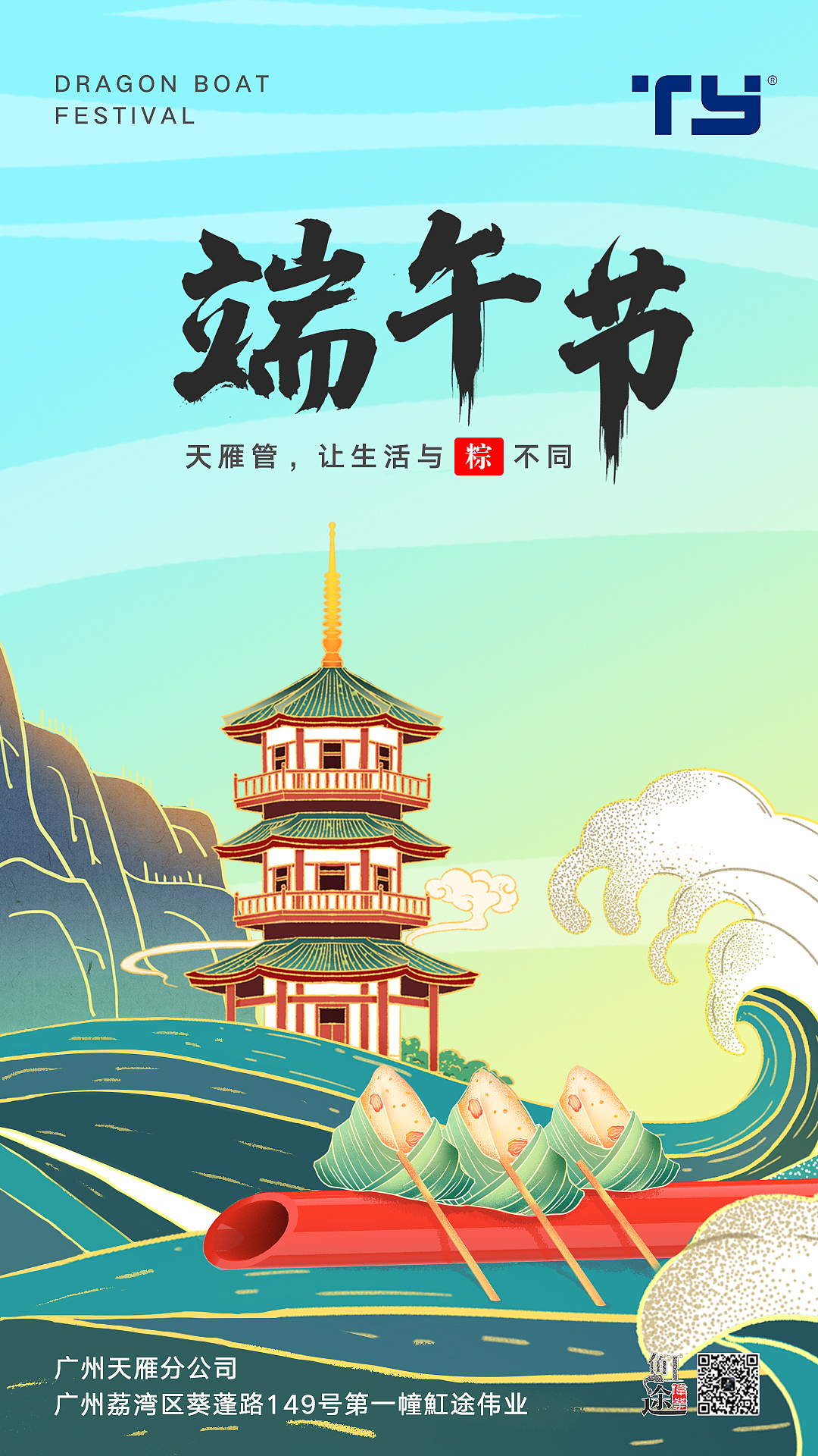 管件节日节气海报（图ZMjI2ODkxMjU2） - 海报 - 站酷设计师南渔渔原创素材 - 站酷ZCOOL