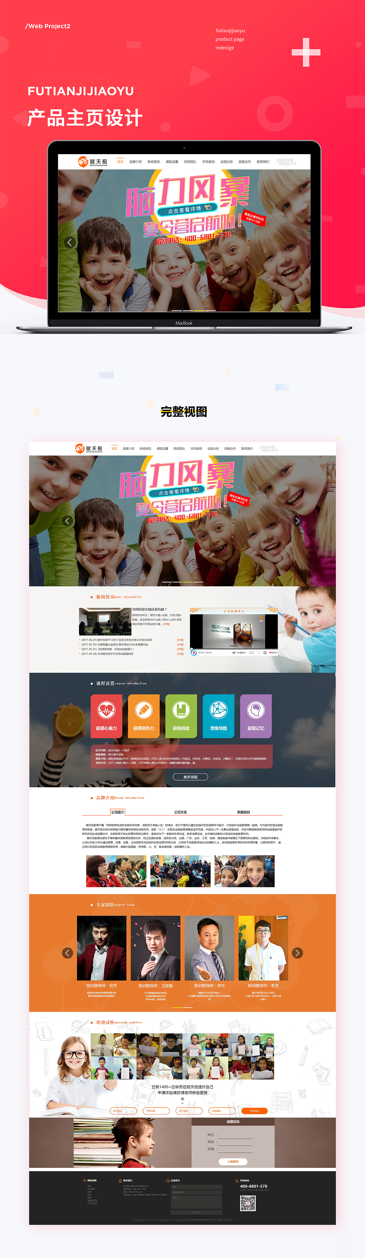 教育网站（图ZMjY0ODIyNjg4） - APP界面 - 站酷设计师曲修会原创素材 - 站酷ZCOOL