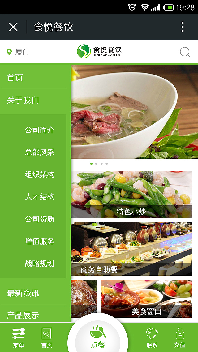 手机移动界面设计-食悦餐饮（图ZNTk3MzIwMjA=） - APP界面 - 站酷设计师小迷糊依原创素材 - 站酷ZCOOL