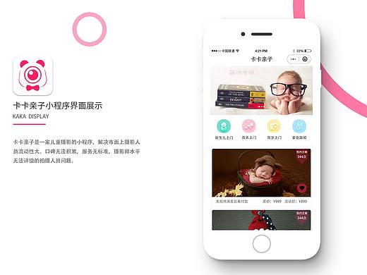 卡卡卡小程序设计